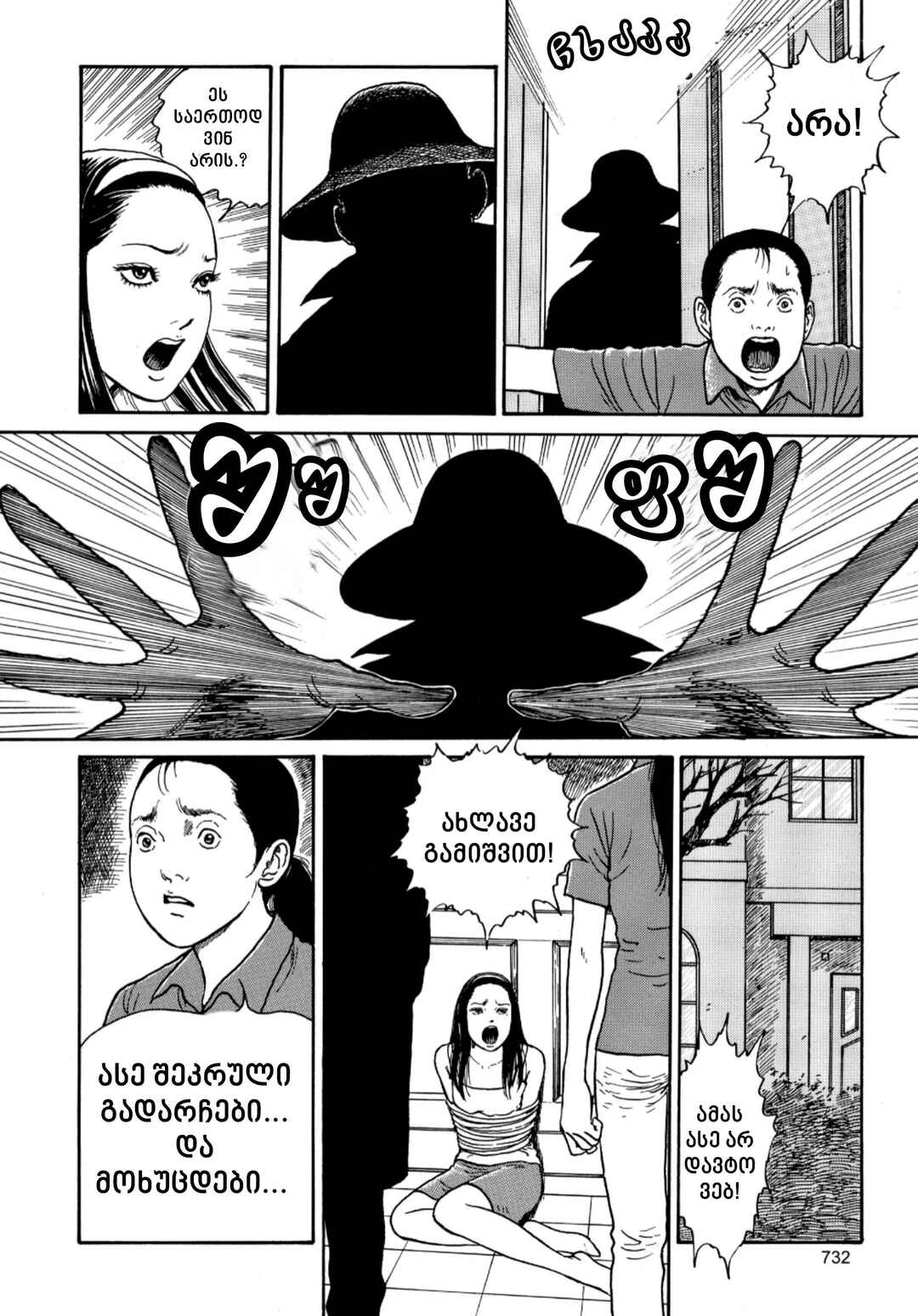 Chapter 20 - Page 22