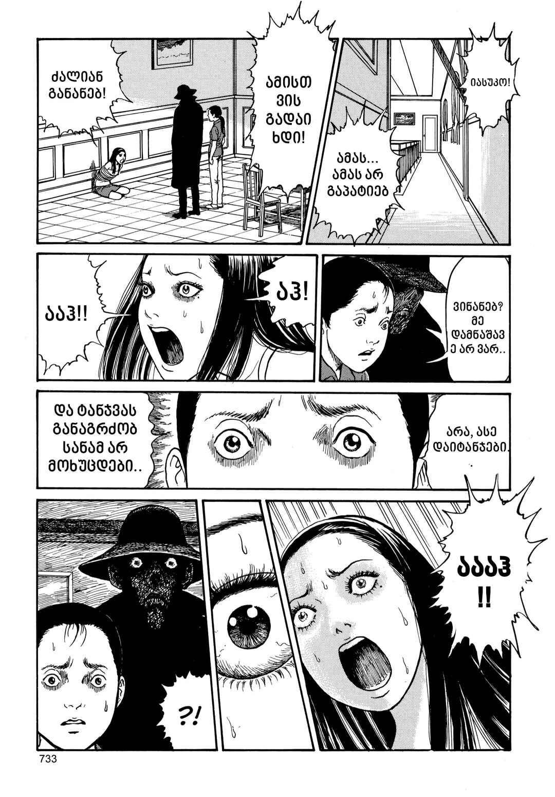 Chapter 20 - Page 23