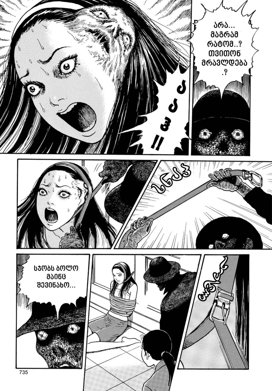 Chapter 20 - Page 25