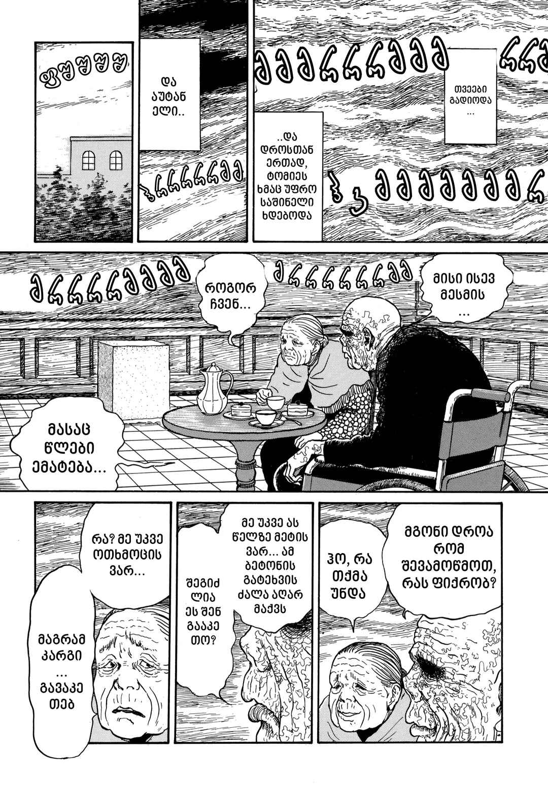 Chapter 20 - Page 27