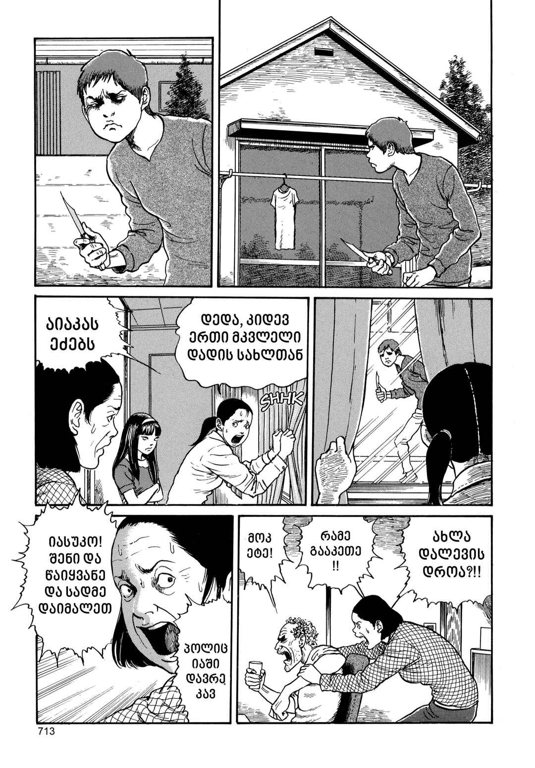 Chapter 20 - Page 3