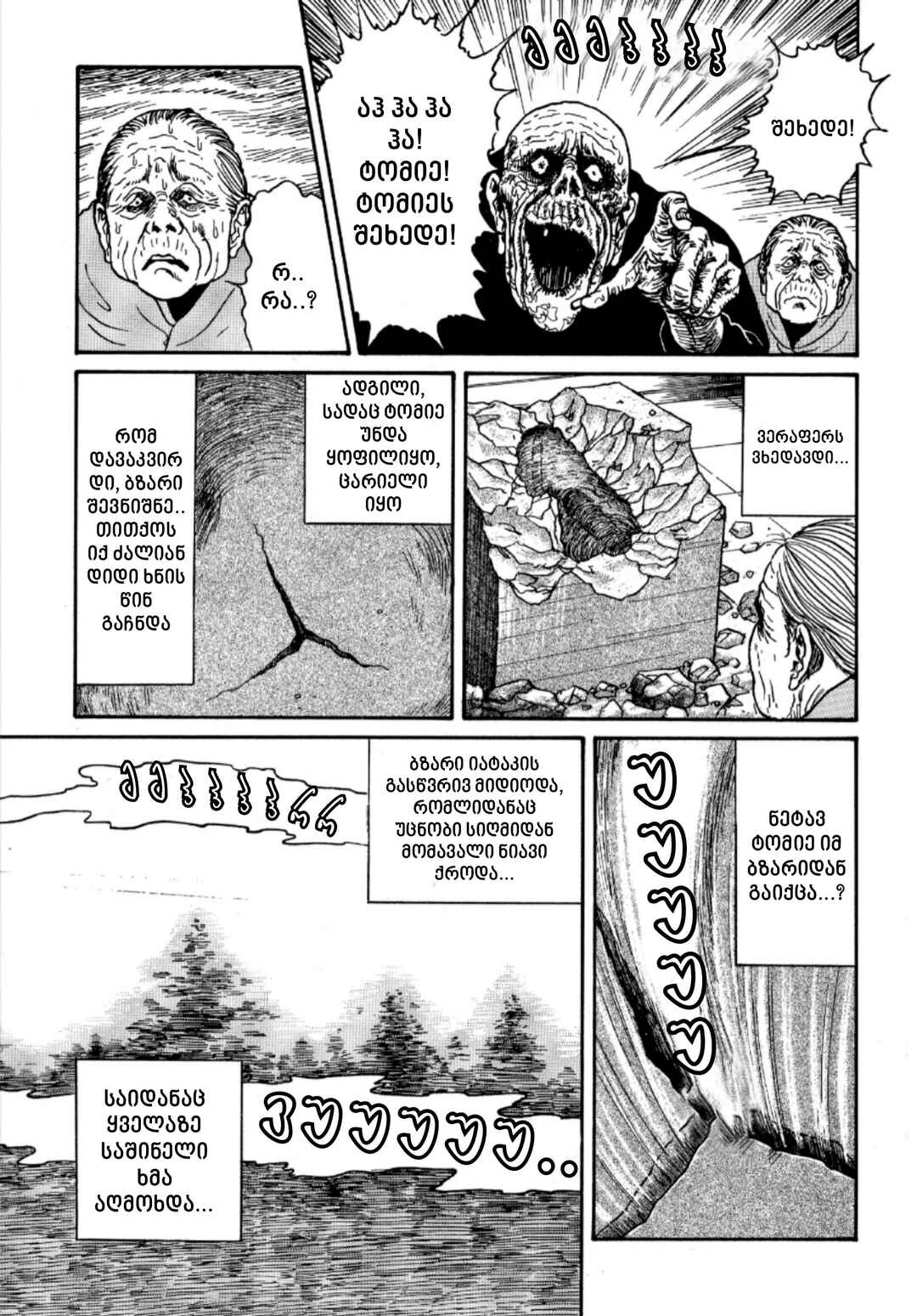 Chapter 20 - Page 32