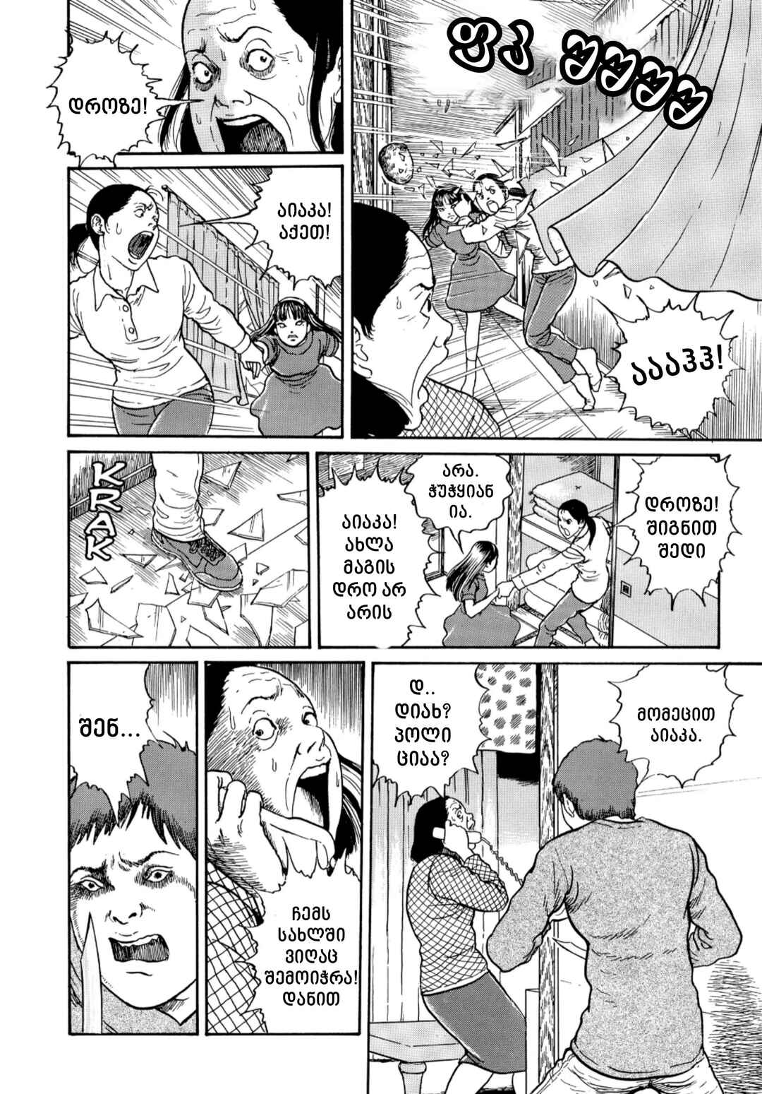Chapter 20 - Page 4