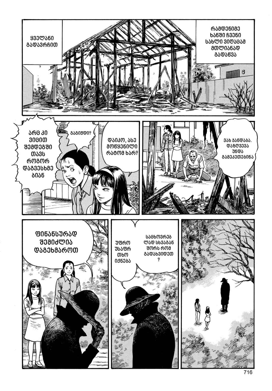 Chapter 20 - Page 6