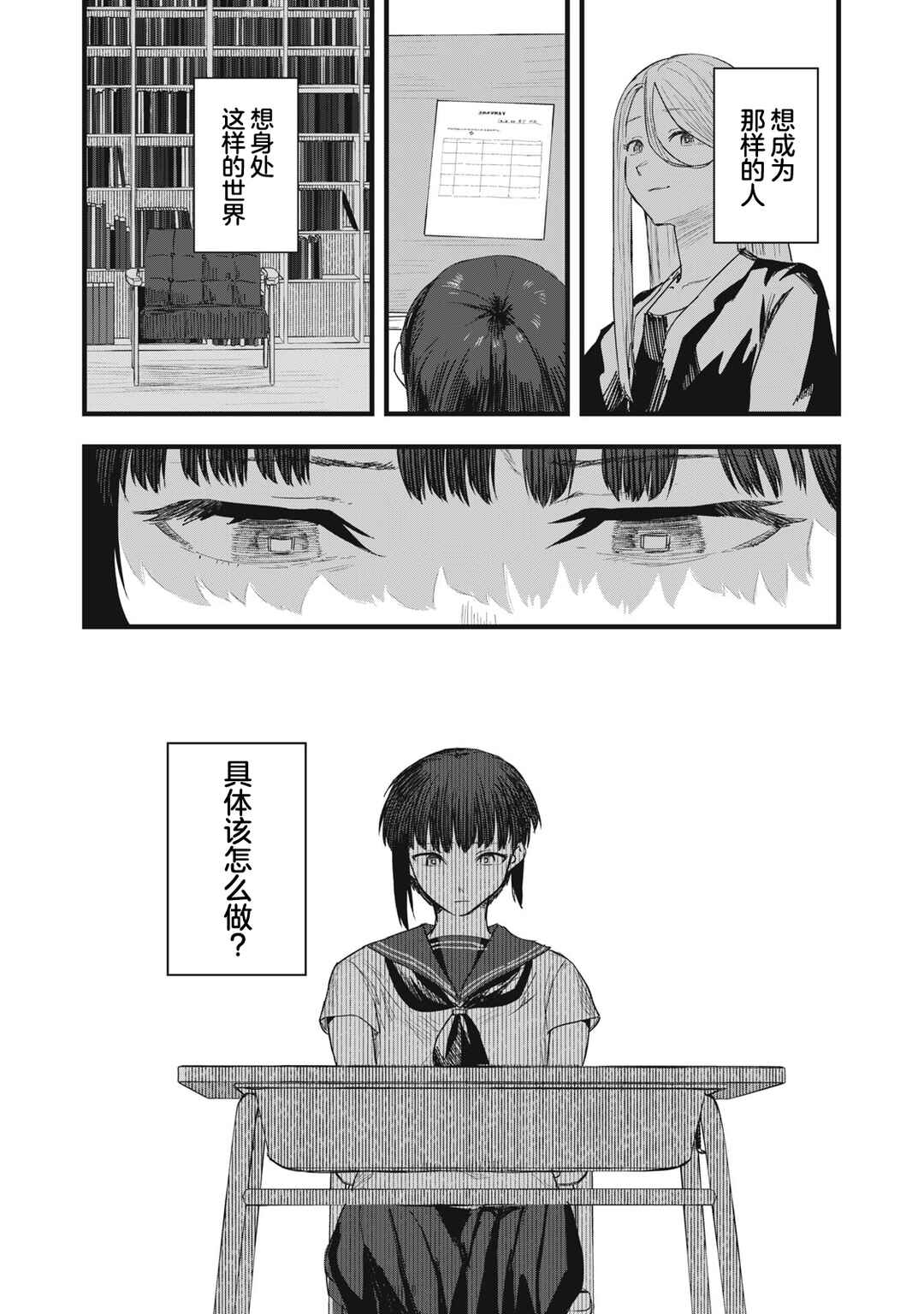 Chapter 9 - Page 7