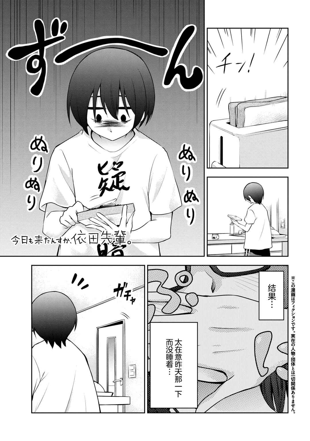 Chapter 24 - Page 1