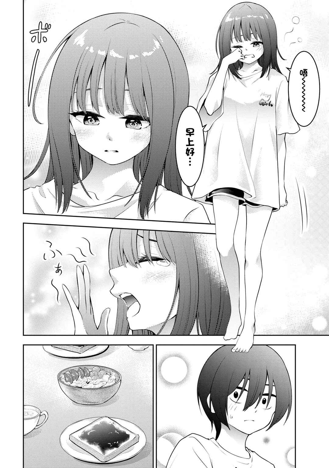 Chapter 24 - Page 2