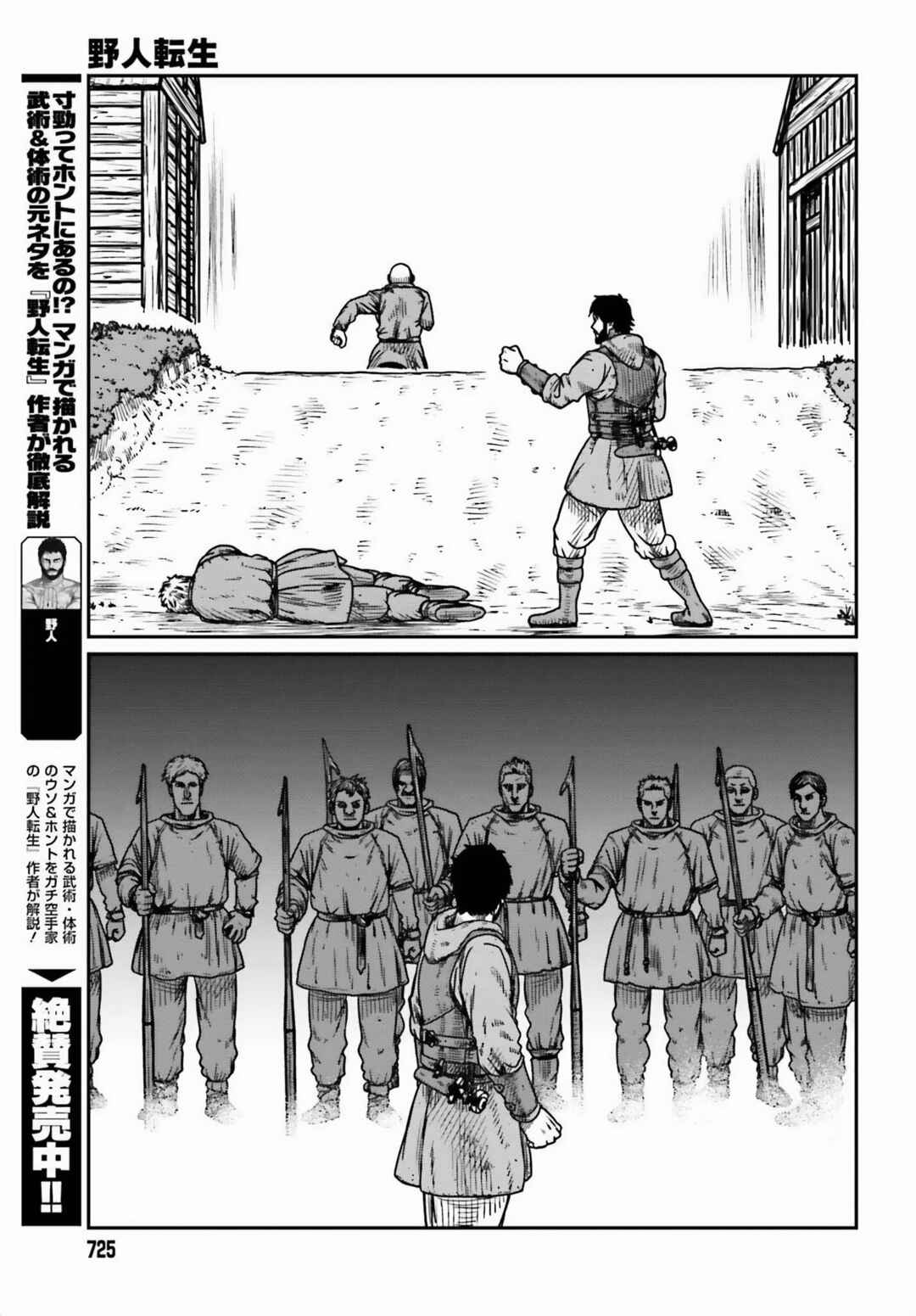 Chapter 46 - Page 9