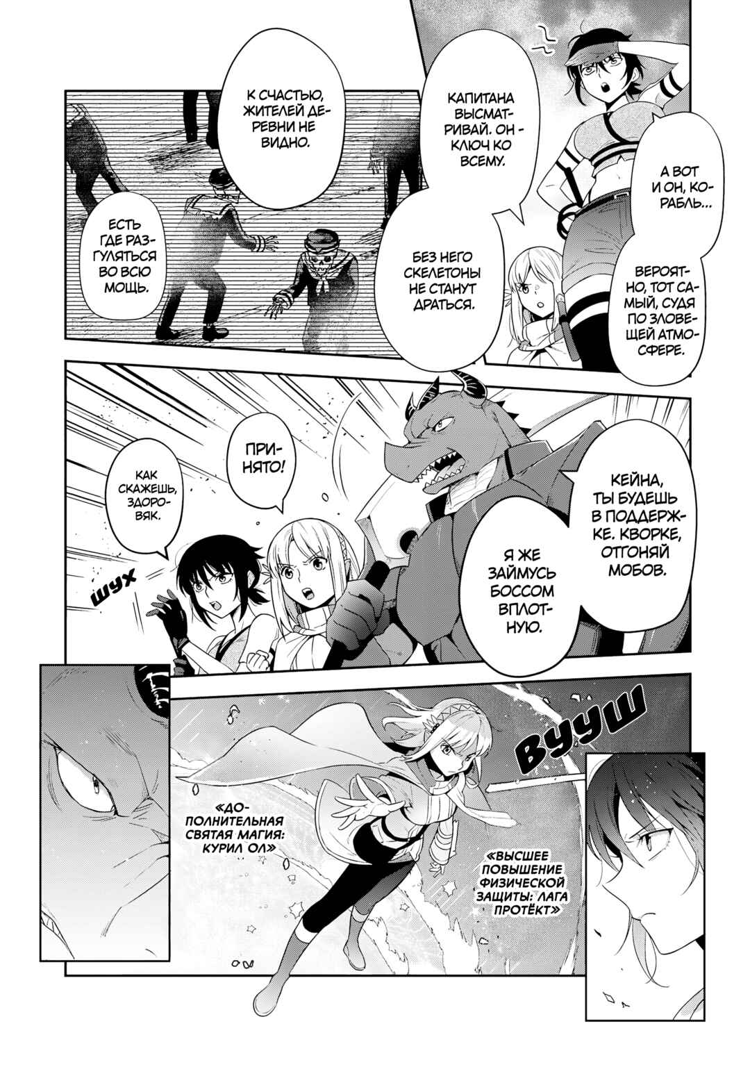 Chapter 28 - Page 12