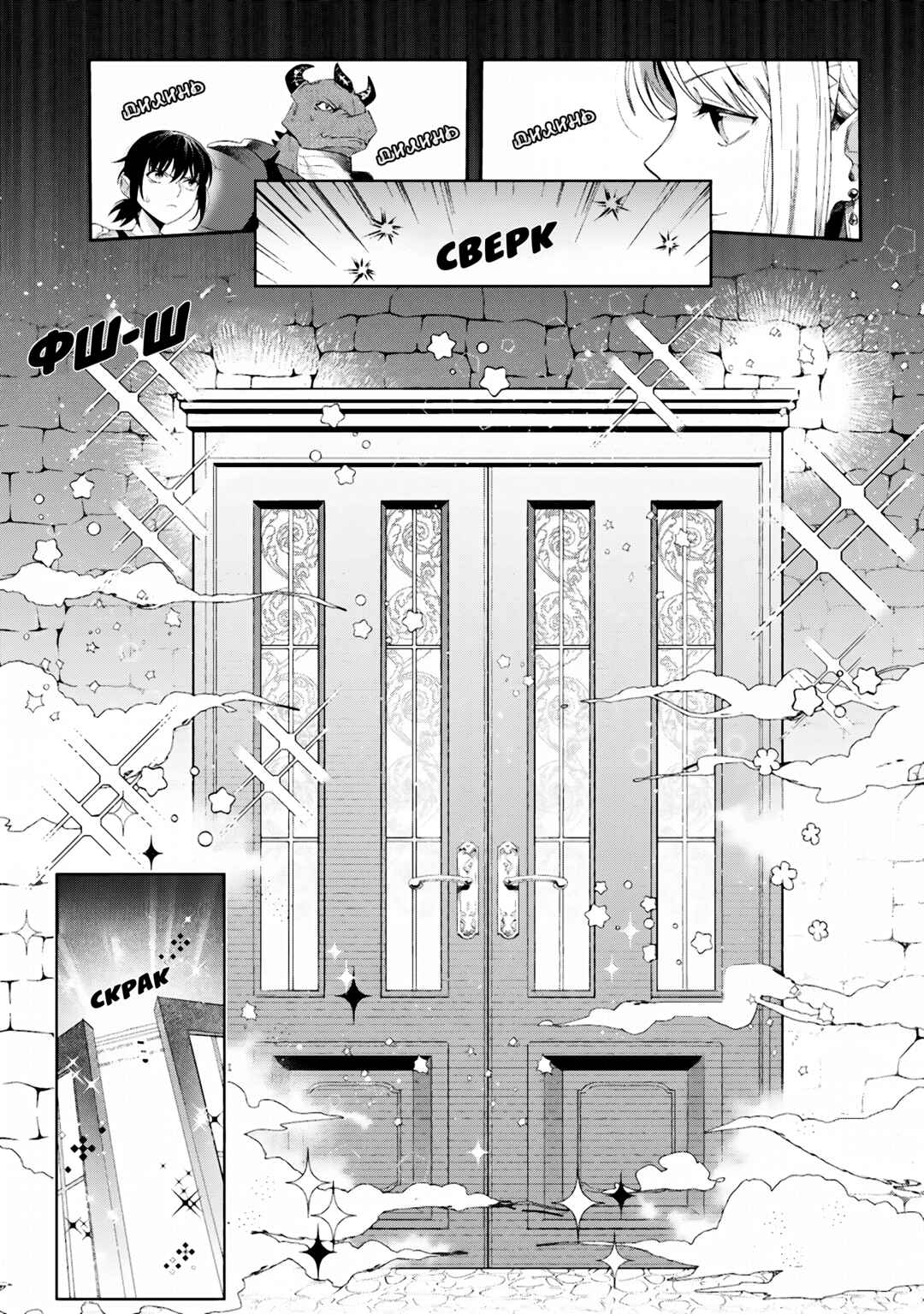Chapter 28 - Page 4