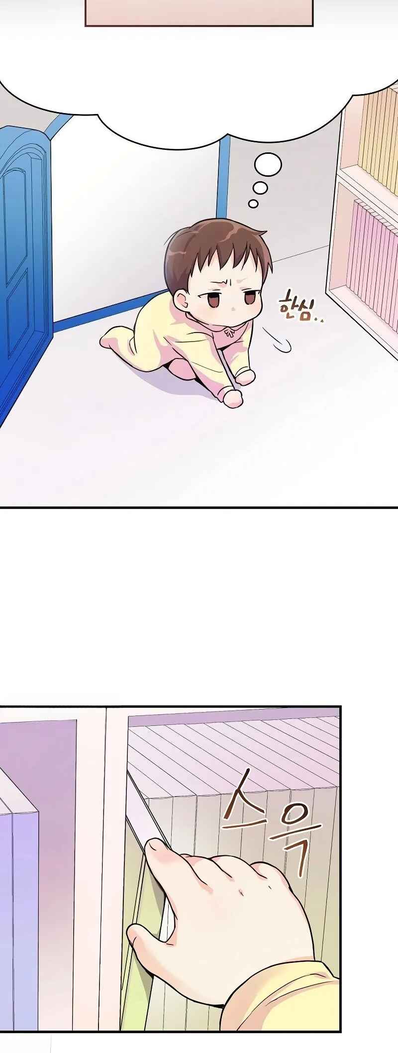 Chapter 1 - Page 47