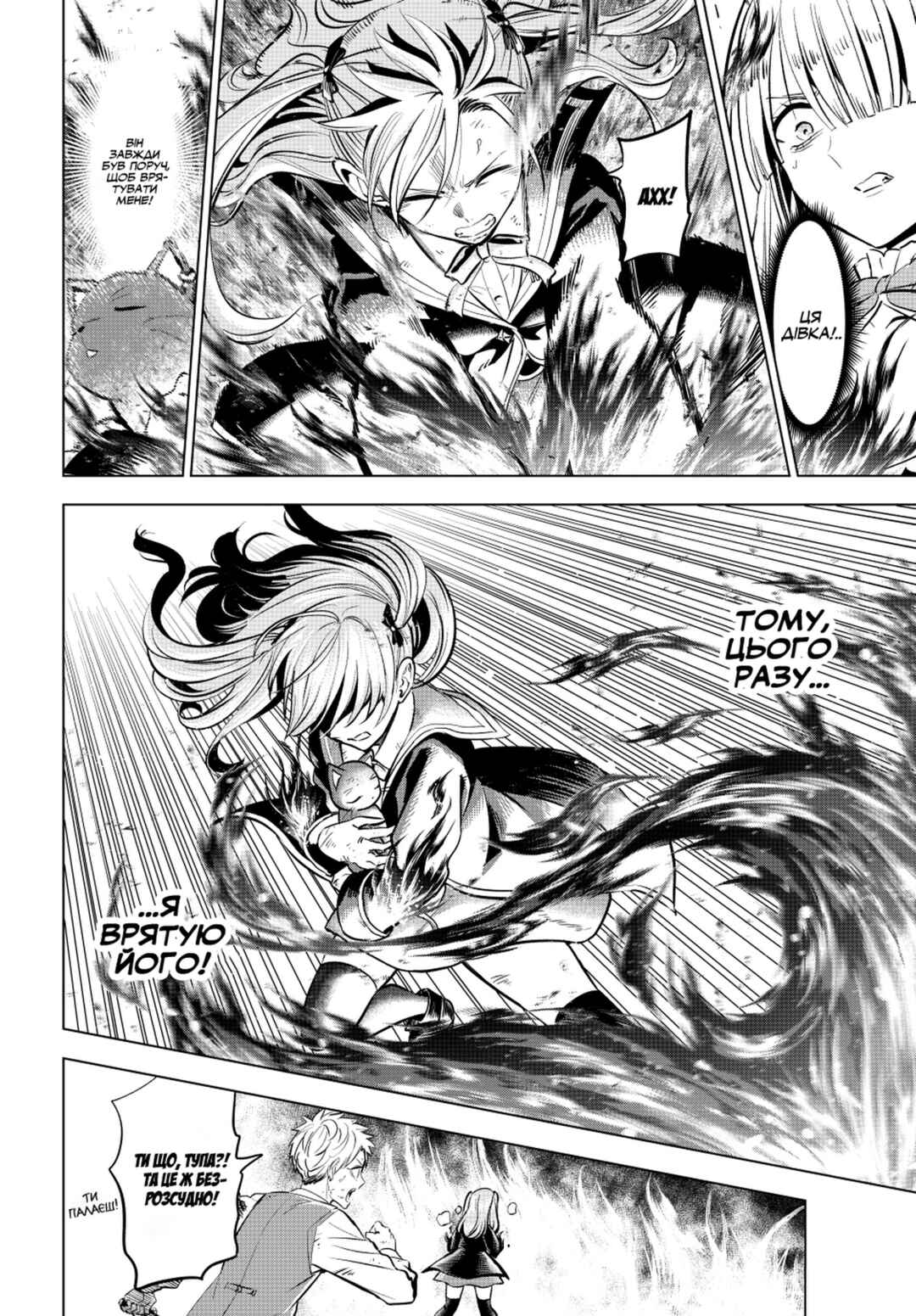 Chapter 29 - Page 17