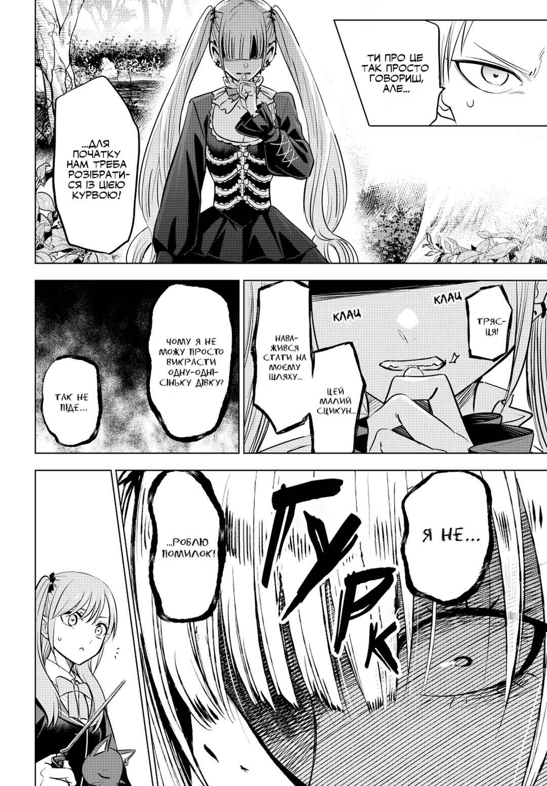 Chapter 29 - Page 3