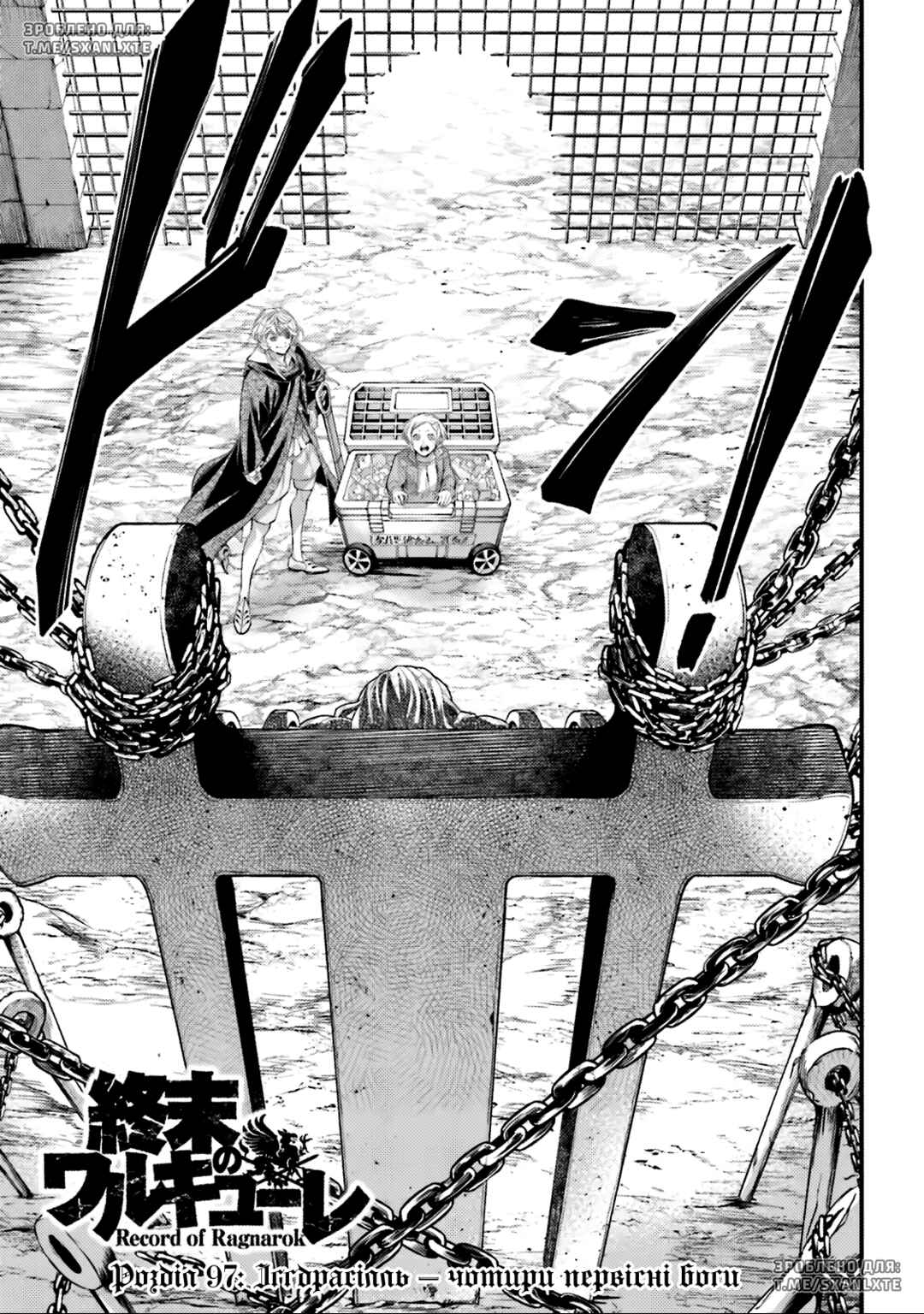 Chapter 97 - Page 1