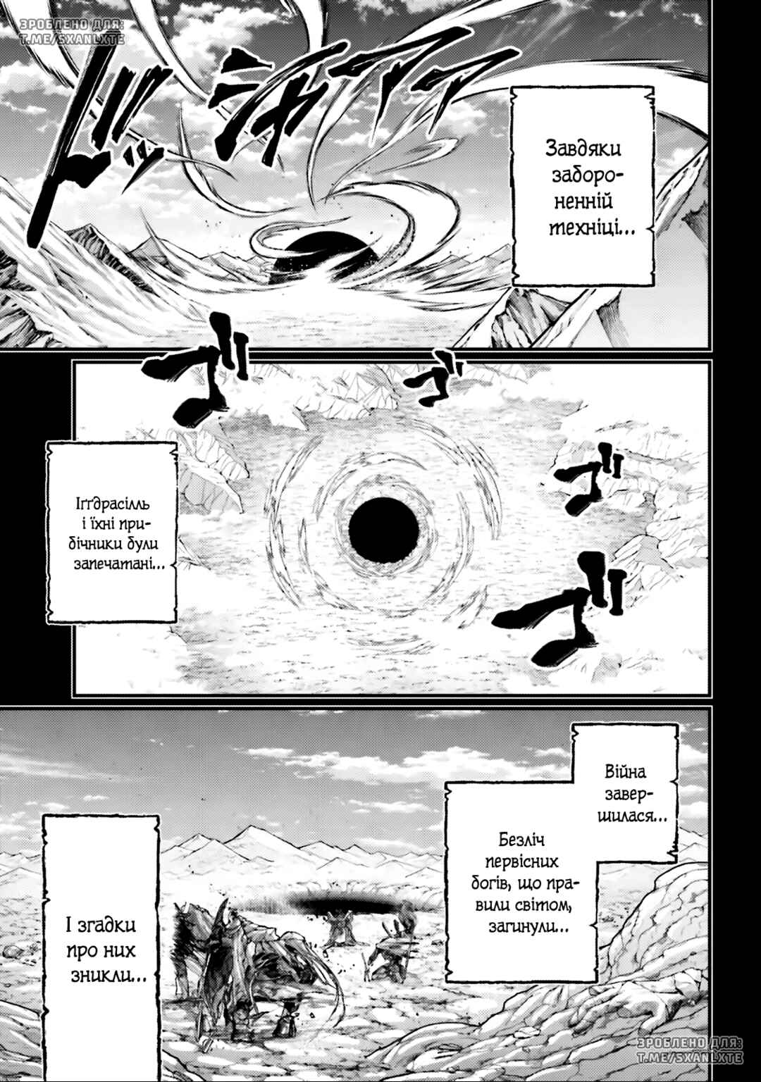 Chapter 97 - Page 23