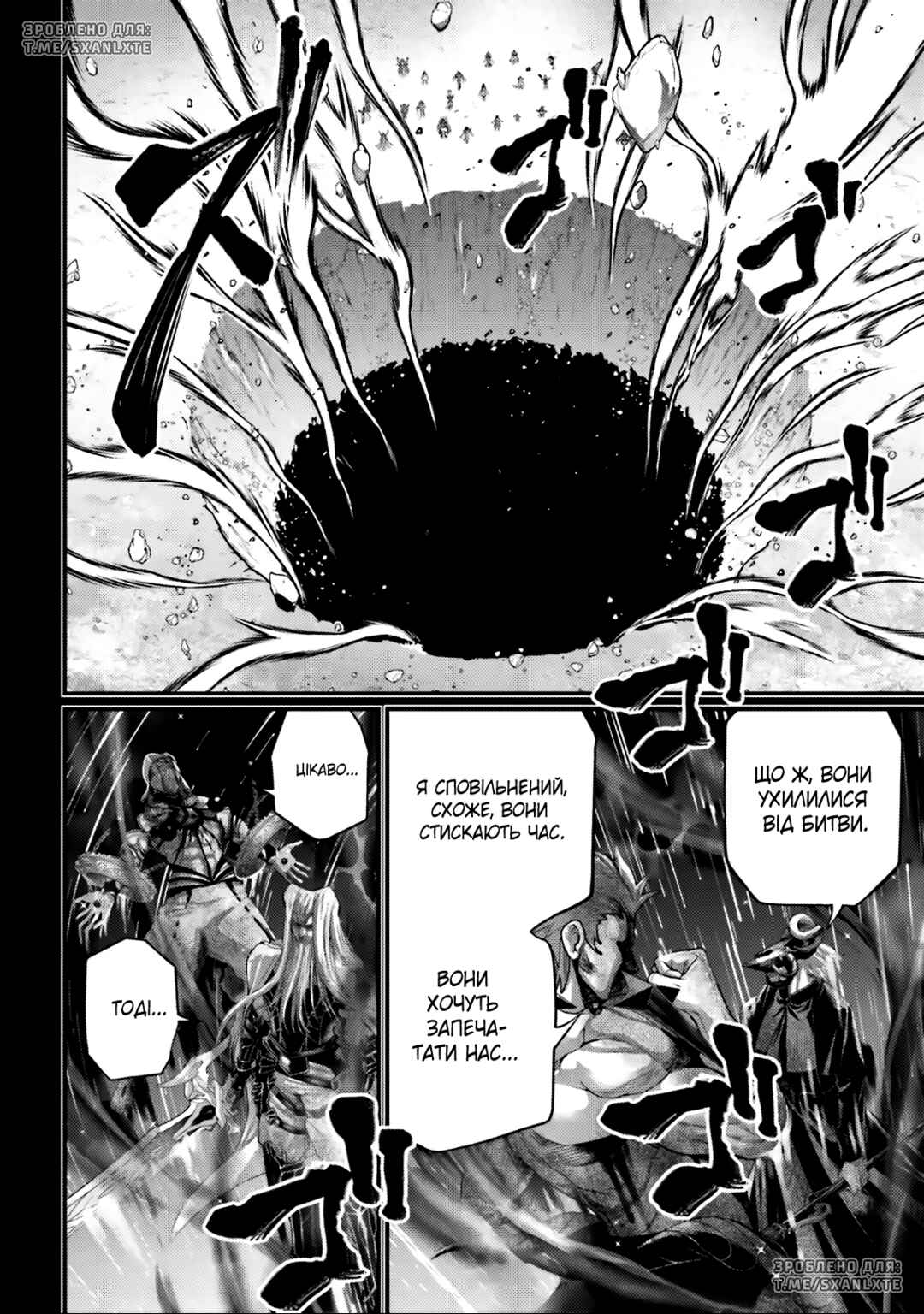 Chapter 97 - Page 26