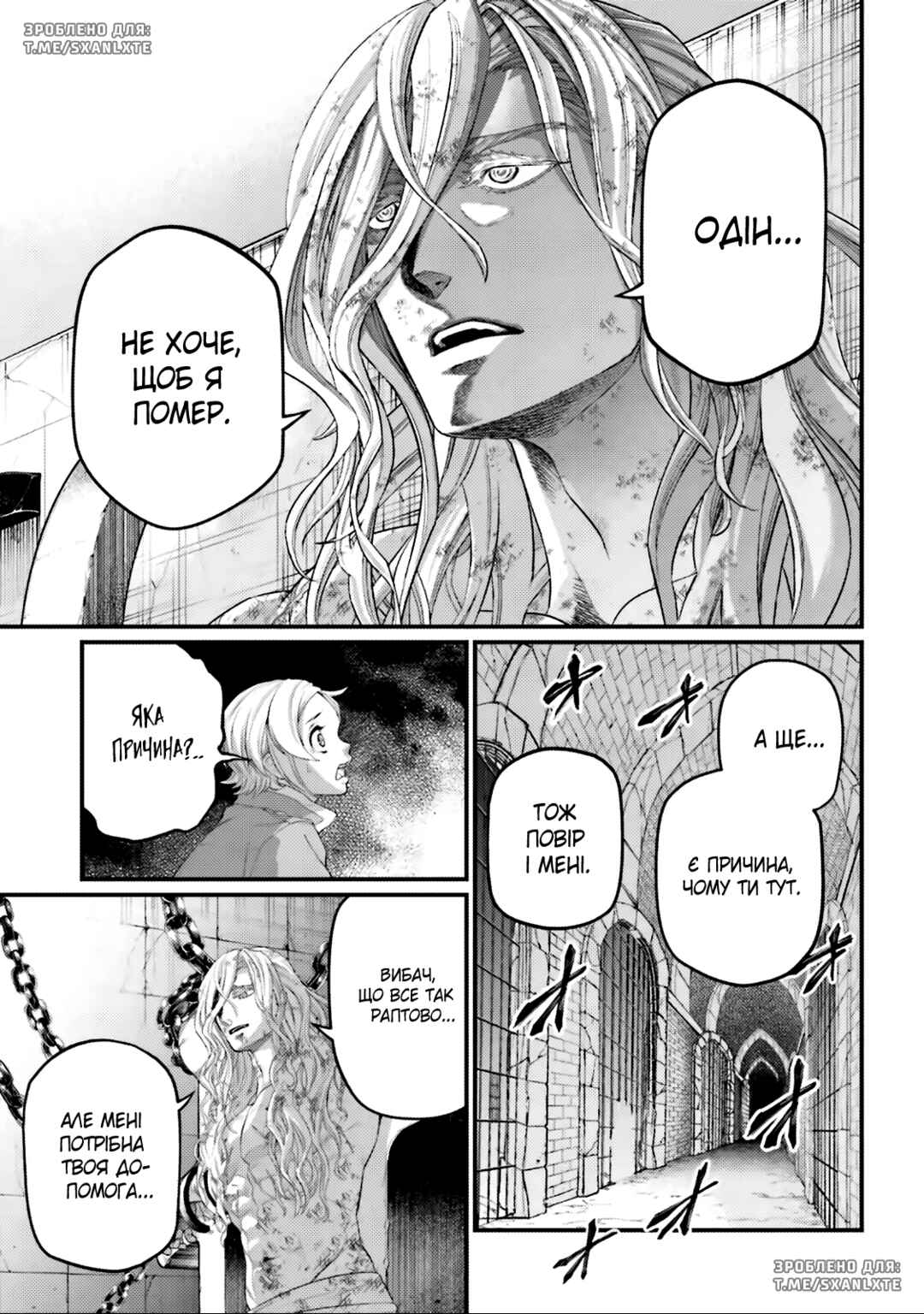 Chapter 97 - Page 7