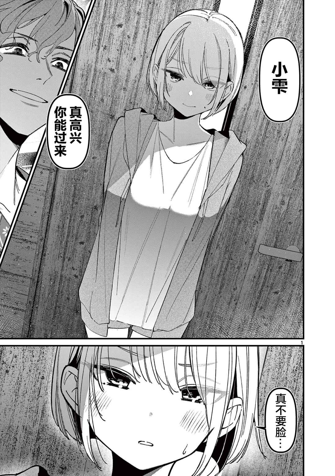Chapter 41 - Page 1