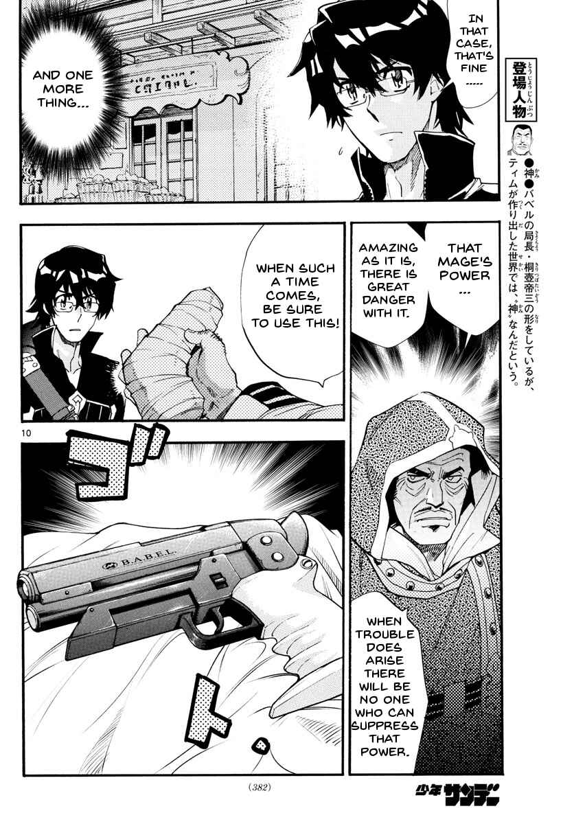 Chapter 499 - Page 10