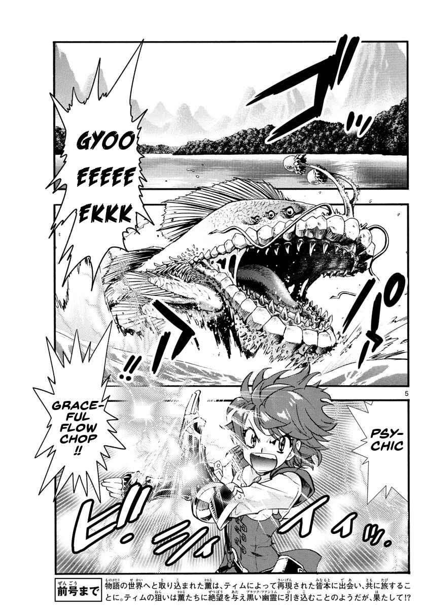 Chapter 499 - Page 5