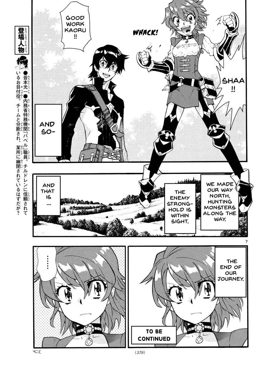 Chapter 499 - Page 7