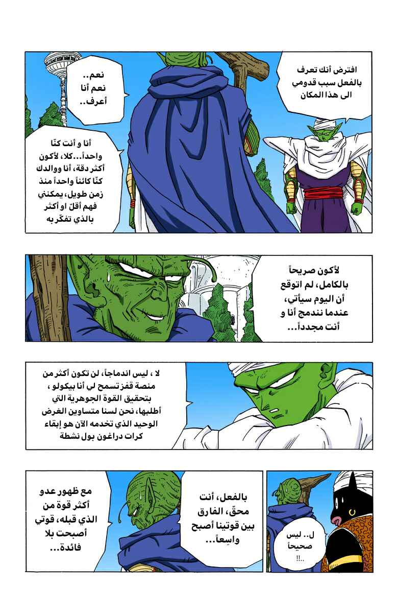 Chapter 356 - Page 2