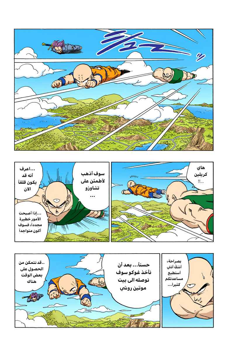 Chapter 356 - Page 9