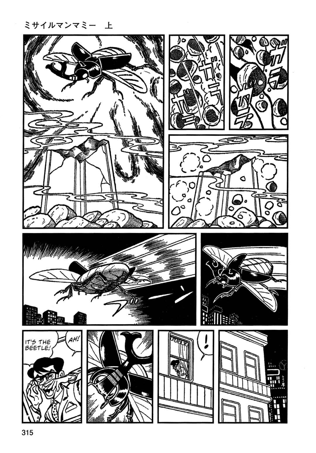 Chapter 20 - Page 3