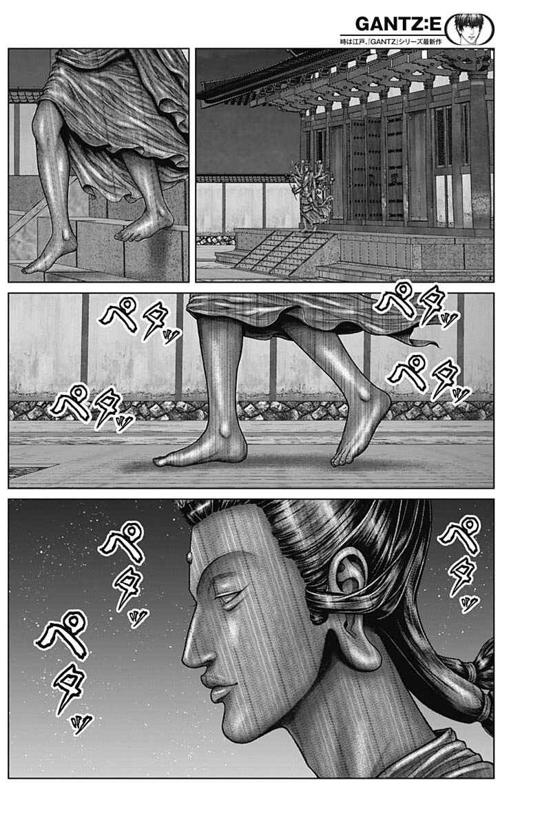 Chapter 34 - Page 7