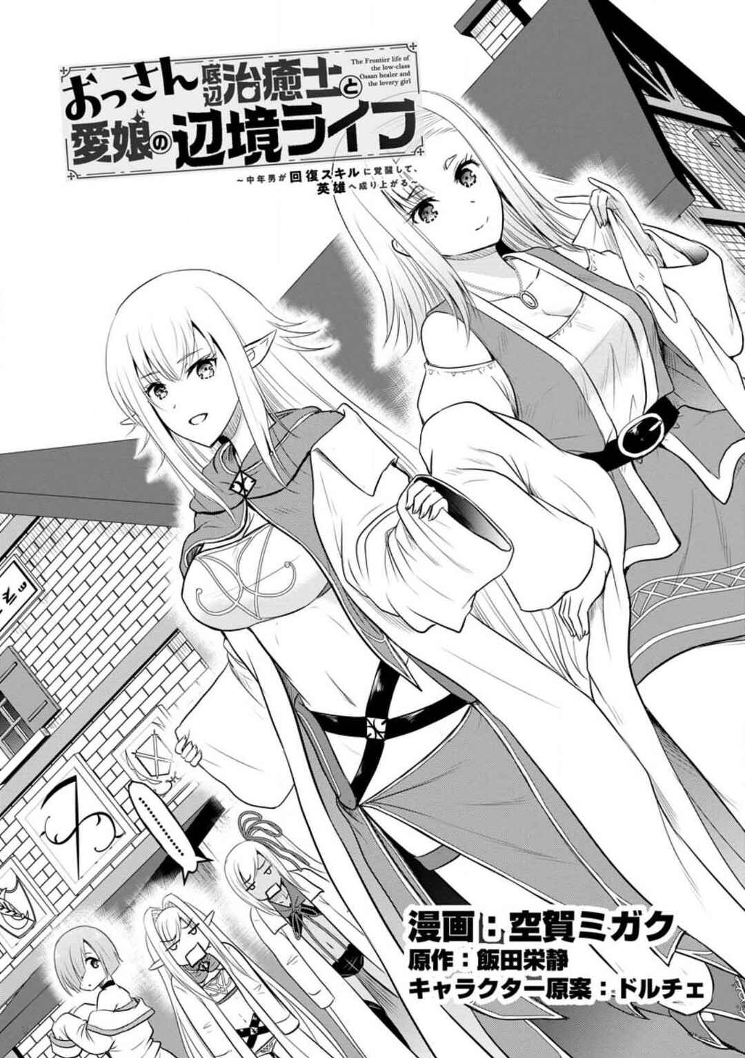 Chapter 37 - Page 1
