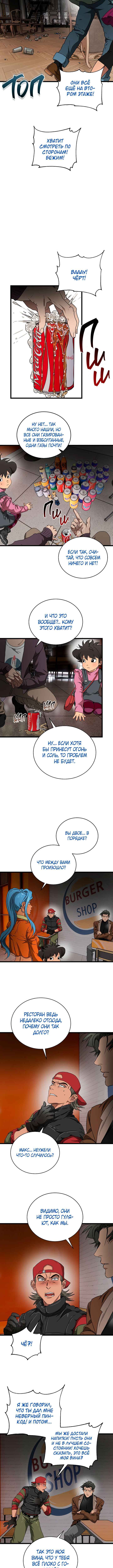 Chapter 10 - Page 12
