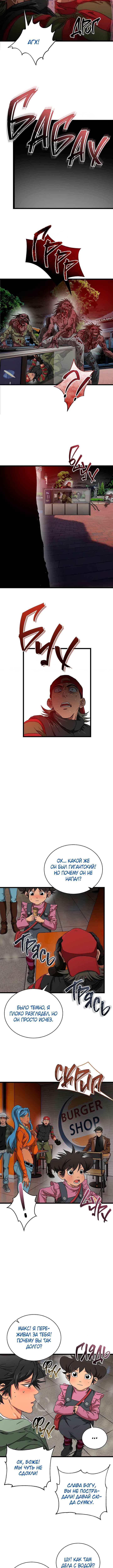 Chapter 10 - Page 17