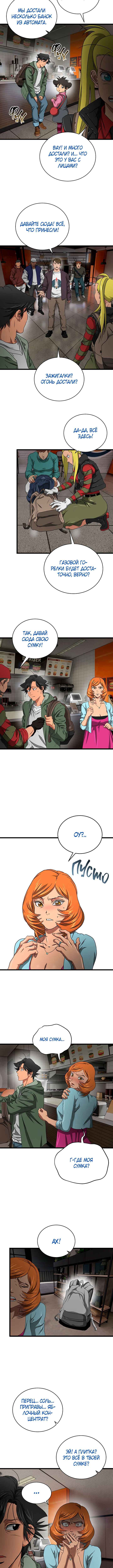 Chapter 10 - Page 18
