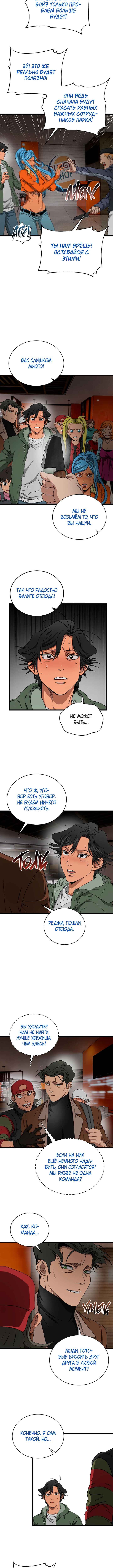 Chapter 10 - Page 23
