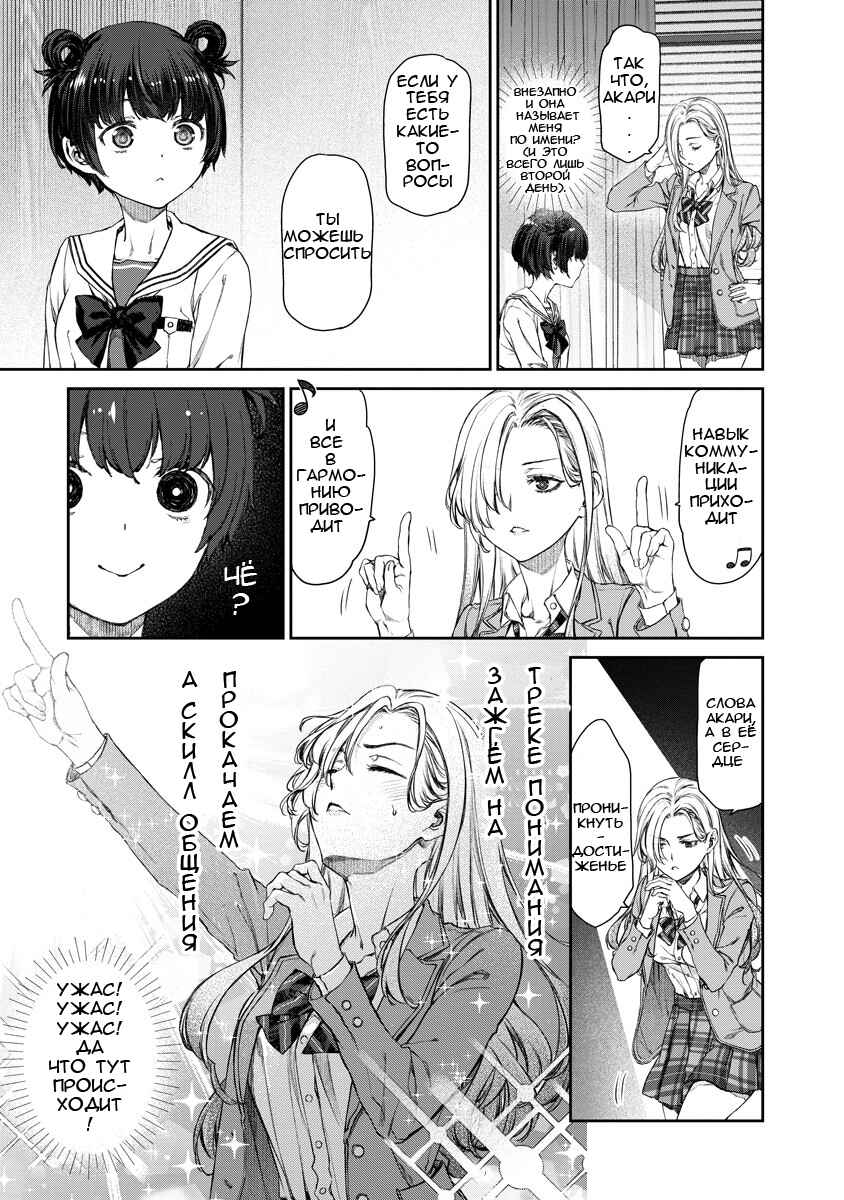 Chapter 2 - Page 6