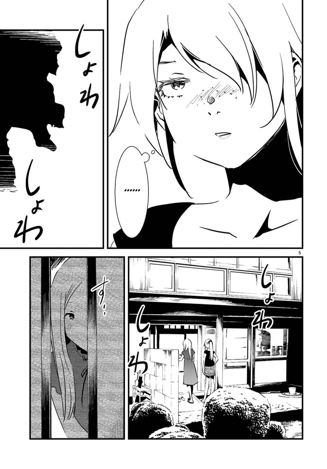 Chapter 20.2 - Page 5