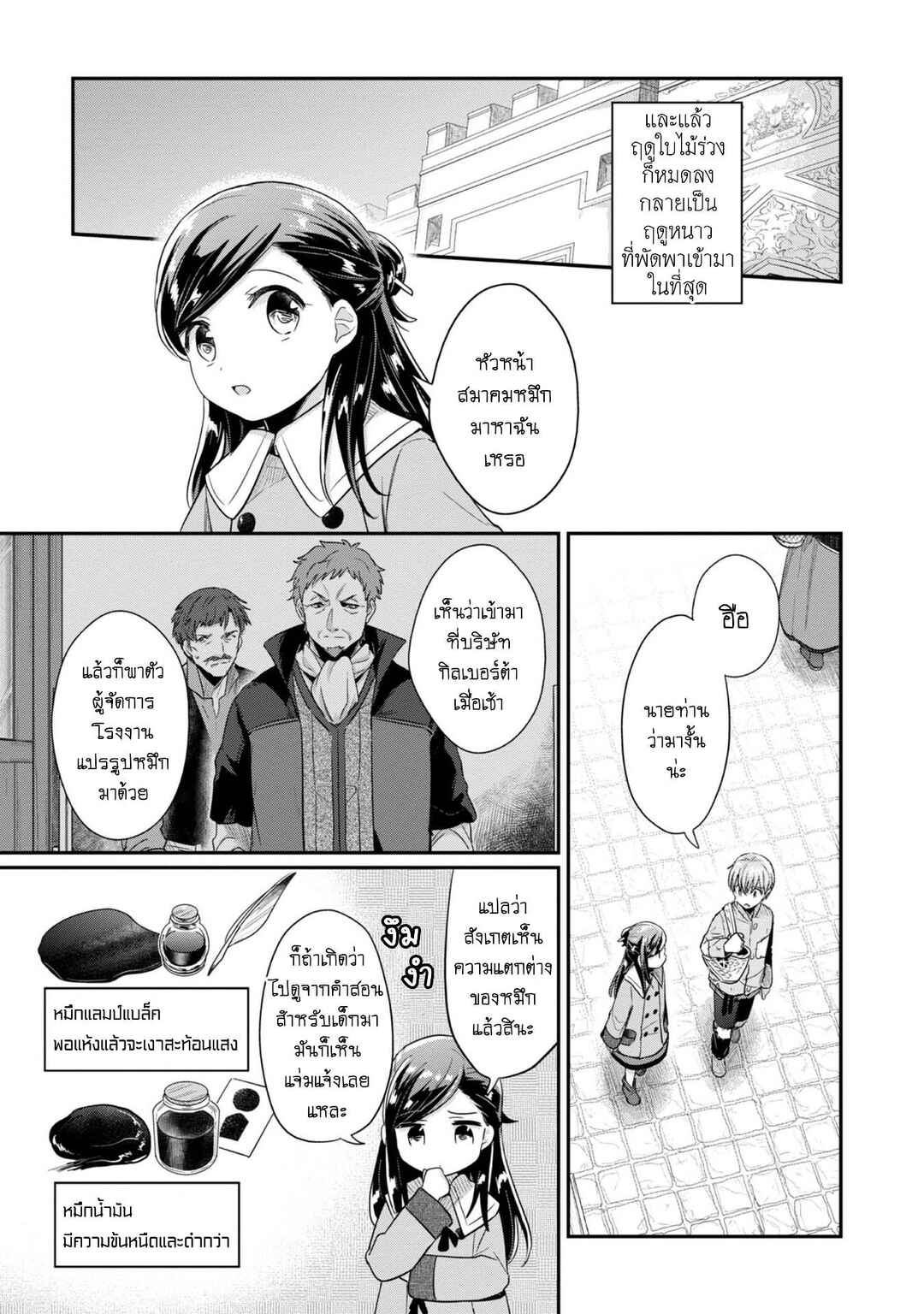 Chapter 40 - Page 12