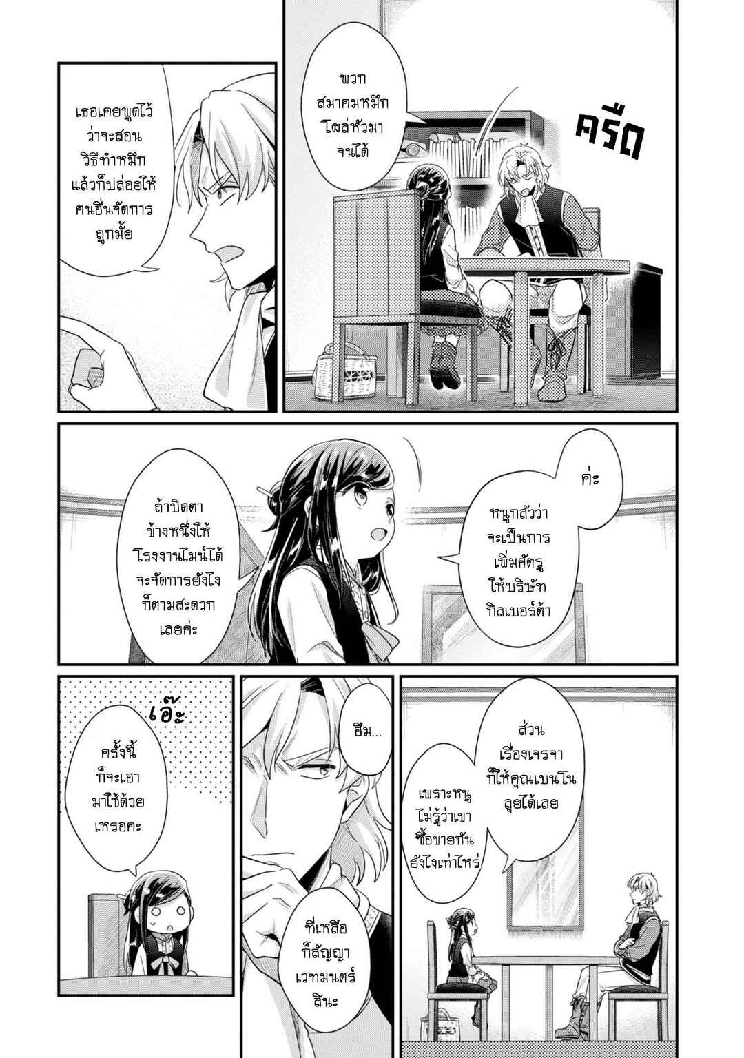 Chapter 40 - Page 14