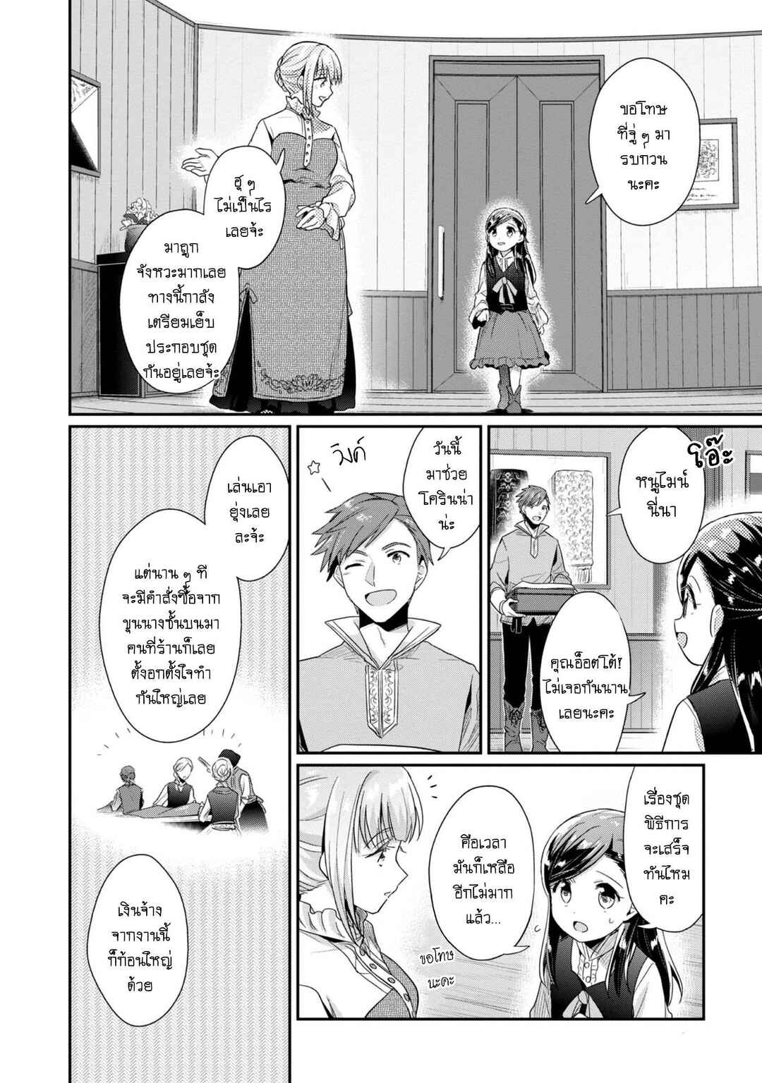 Chapter 40 - Page 17