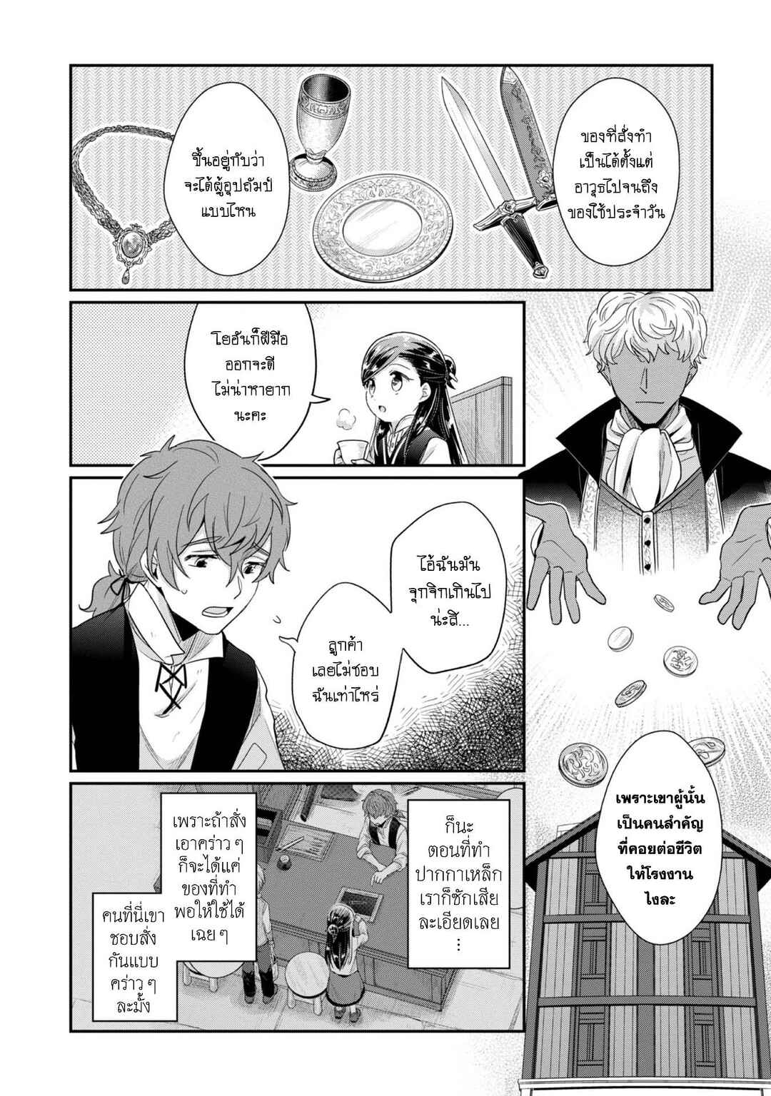 Chapter 40 - Page 5