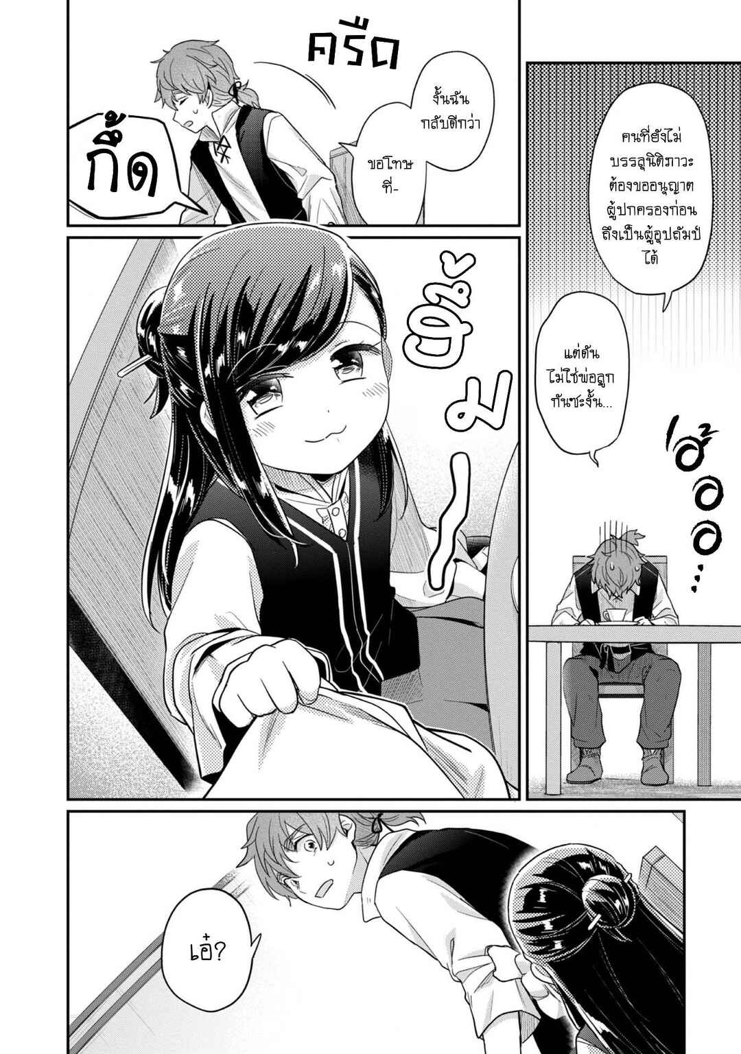Chapter 40 - Page 7