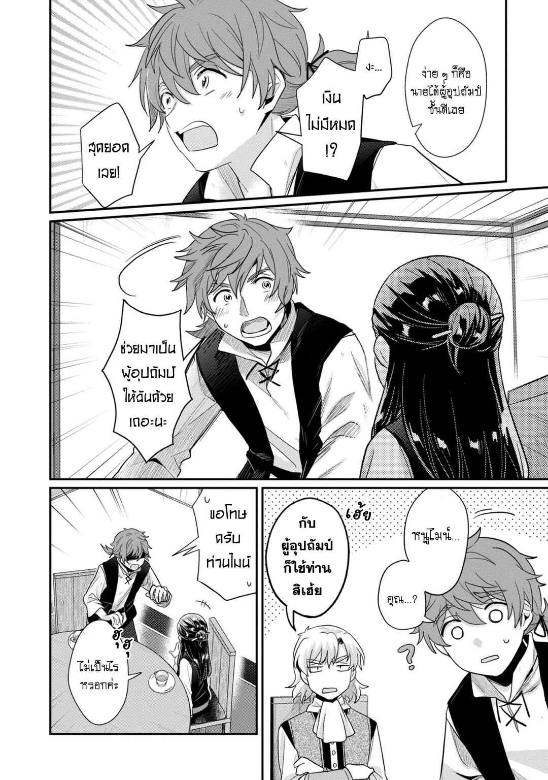 Chapter 40 - Page 9