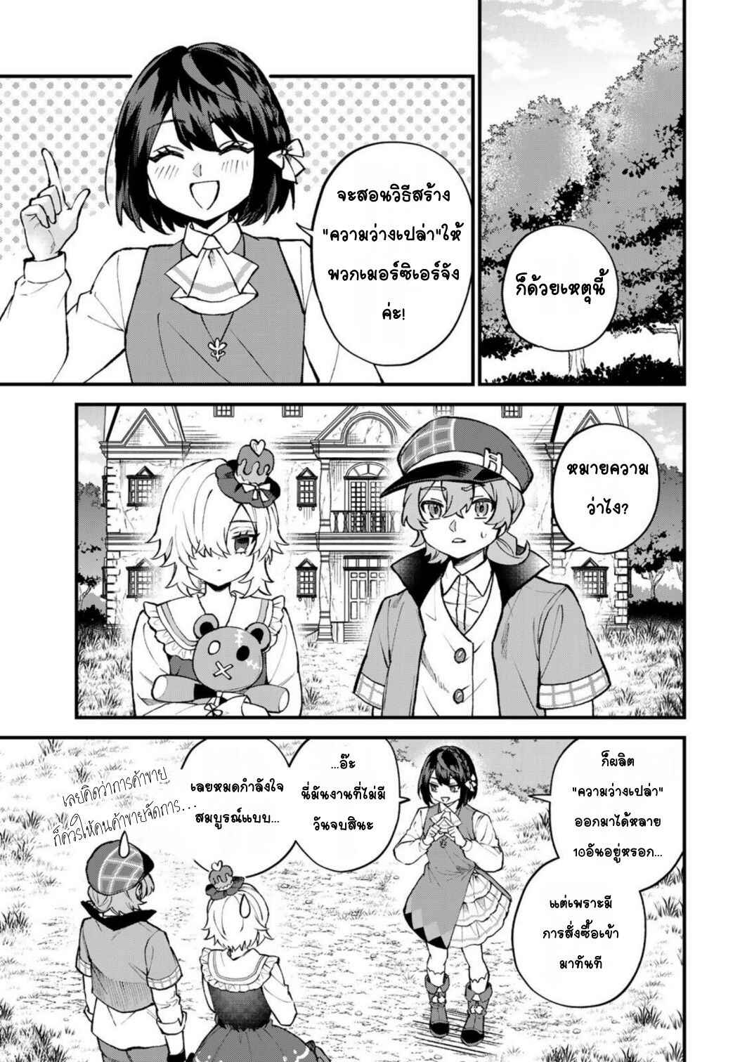 Chapter 68 - Page 11