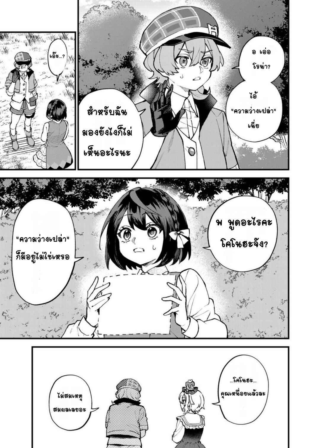 Chapter 68 - Page 13