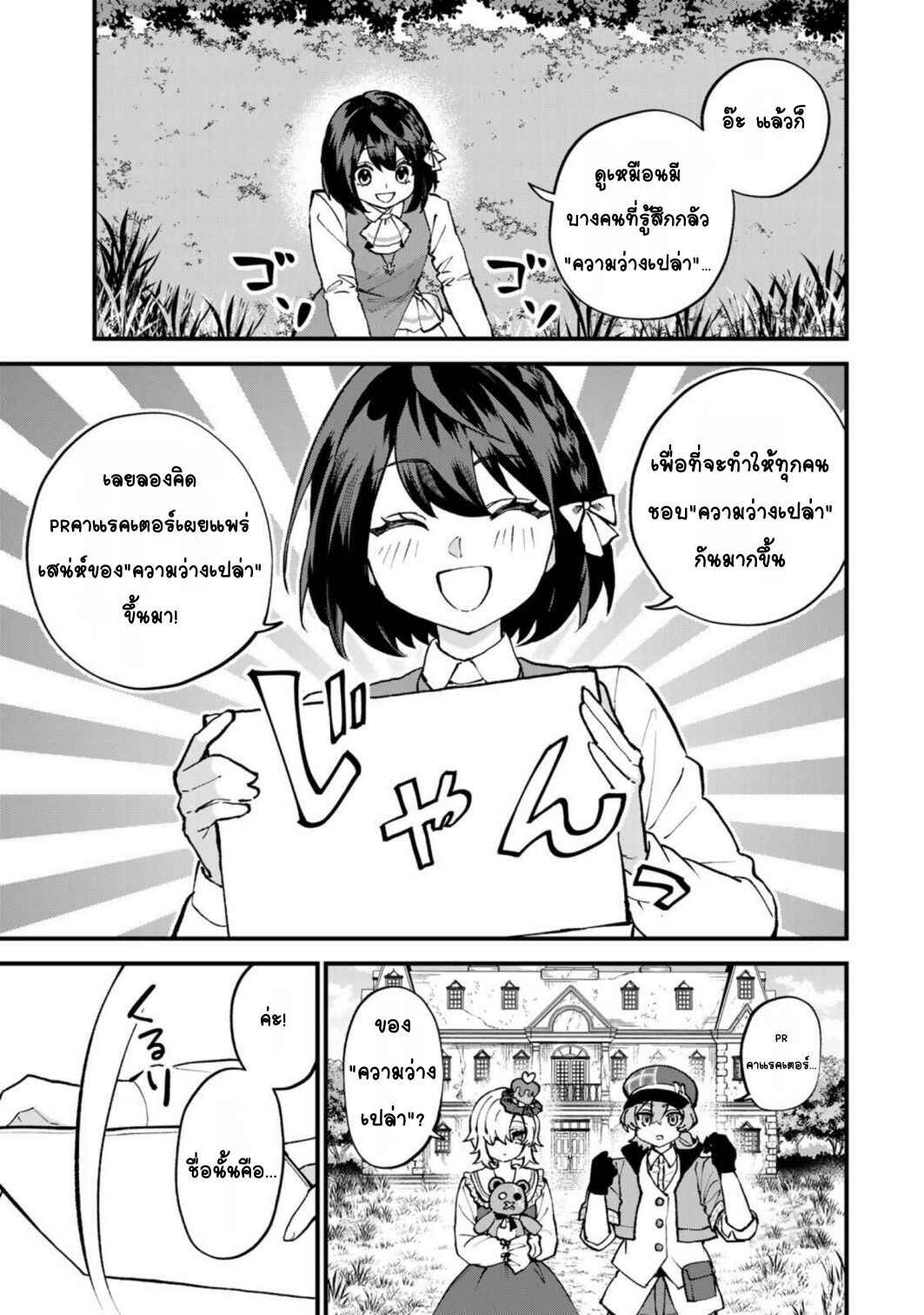 Chapter 68 - Page 17