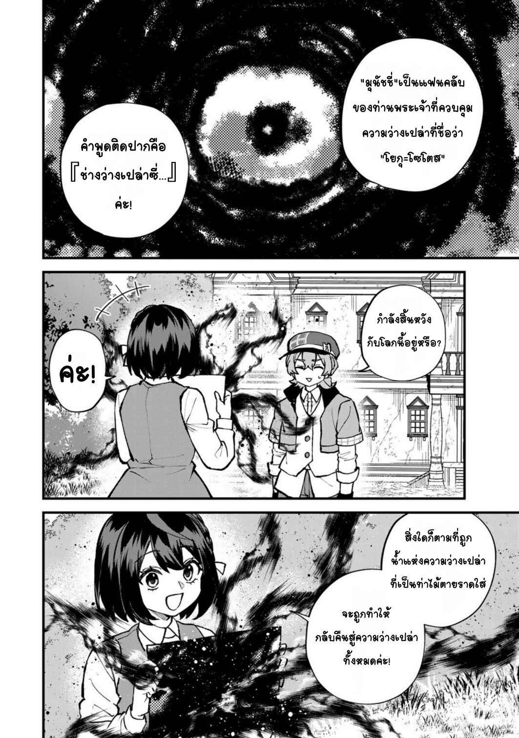 Chapter 68 - Page 20