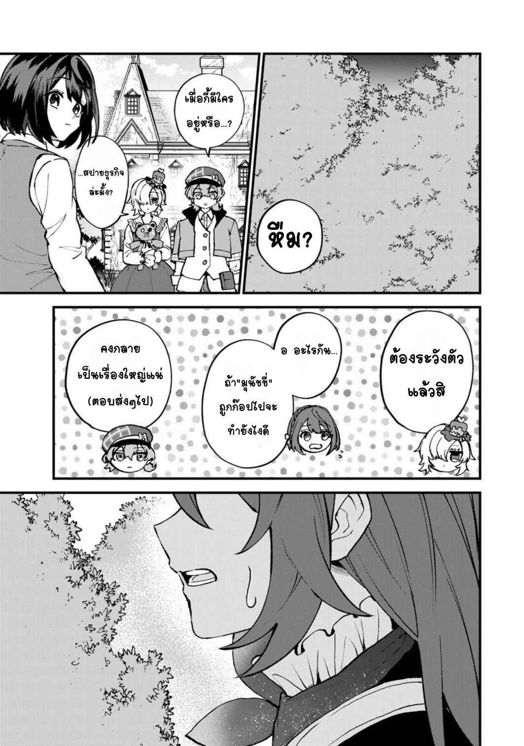 Chapter 68 - Page 21