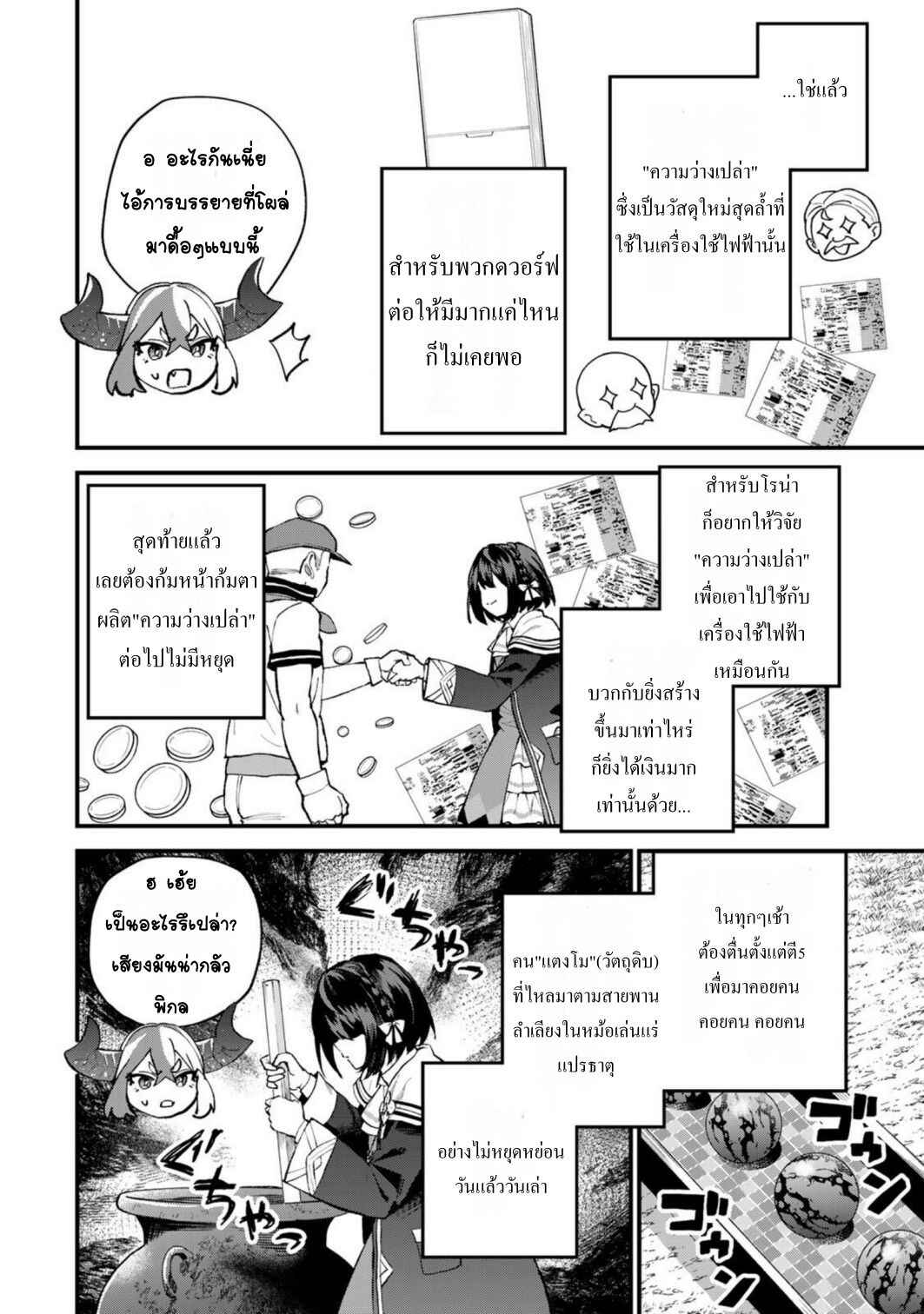Chapter 68 - Page 4