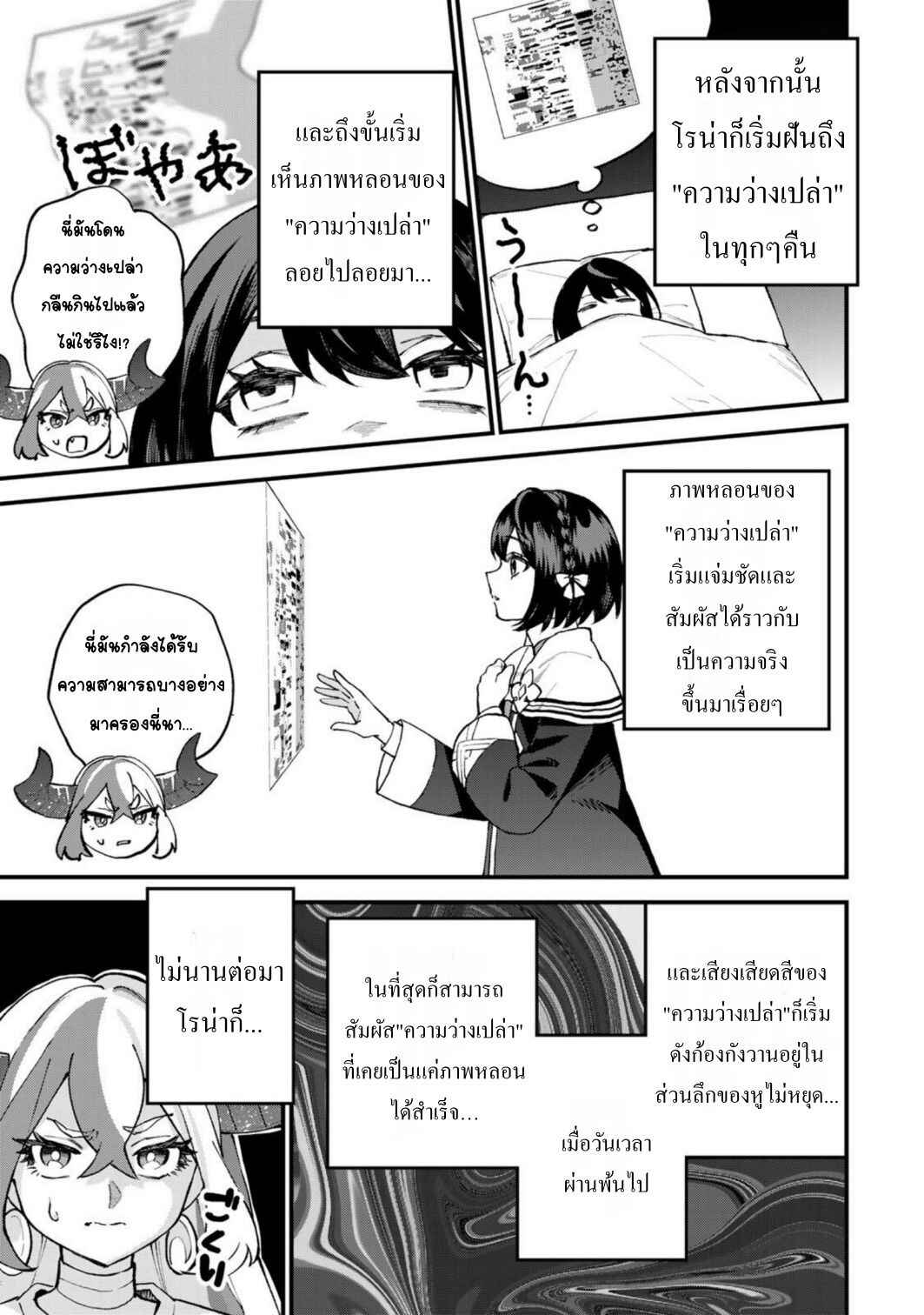 Chapter 68 - Page 5