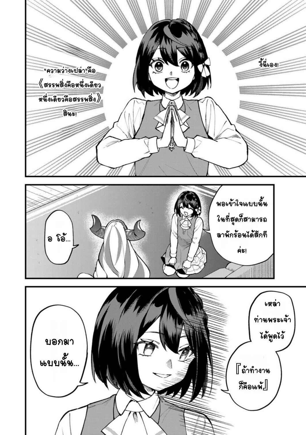 Chapter 68 - Page 6